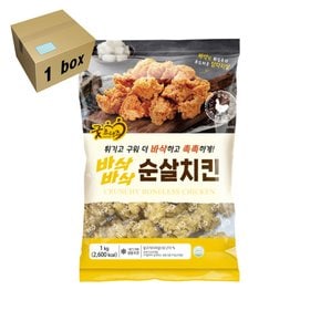 굿프랜즈 바삭바삭순살치킨 1box (1kg x10)