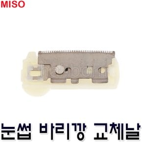 미소 칼날 눈썹이발기 AR148 면도날 눈썹칼 제모기용 바리깡 교체날 리필날 이발기날 솜털 제모기 눈썹정리기 모근제거기 이미용가전 추천