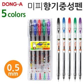 동아 미피 향기나는 중성펜 0.5mm 5색