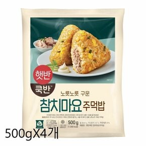 햇반 쿡반 참치마요주먹밥 500gX 4 개
