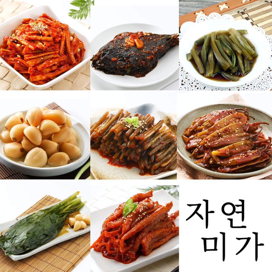 국내제조 안심반찬 장아찌 간장절임 1Kg 10종 /In 매실간장깻잎절임 고추지 마늘쫑 무말랭이 양념깻잎 명이나물 궁채 오이지 더덕무침,  이마트몰, 당신과 가장 가까운 이마트