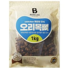 D17 빈즈 오리목뼈 1kg 애견 건조 간식