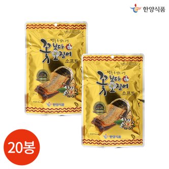  한양식품 꽃보다오징어 소프트 슬라이스 15g x 20봉