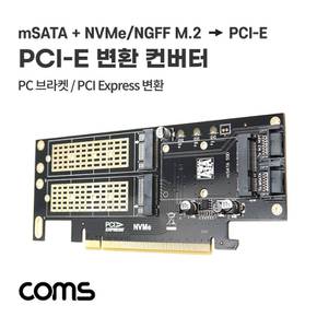 Coms mSATANVMeNGFF to PCI-E 변환 브라켓브래킷 컨버터 듀얼 M.2