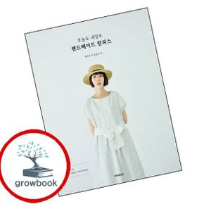 카드10%) 오늘도 내일도 핸드메이드 원피스