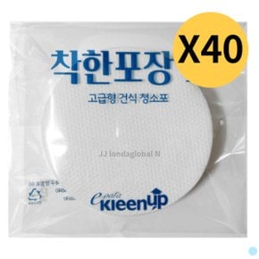 클린업 건식 청소포 착한포장2 원형 145mm 30매 X40팩