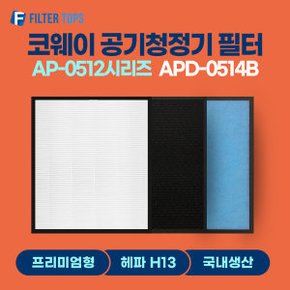 공기청정기 필터 APD-0514B 호환 프리미엄형