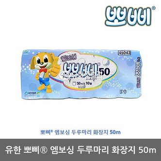 유한양행 TO 유한 뽀삐 엠보싱 두루마리 화장지 50m 10롤 1백