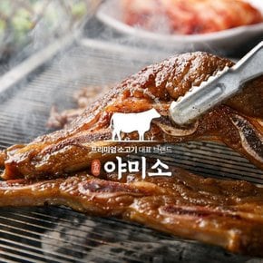 [9/11 낮 12시 주문건까지 명절전출고] 야미소 미국산 초이스급 LA갈비 선물세트 2.5kg