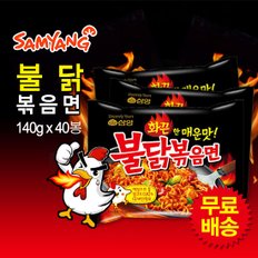 무료배송! 삼양 불닭볶음면 1BOX(140gx40봉) [라면]