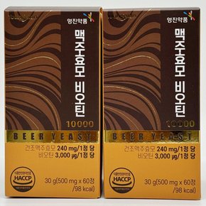 맥주효모 비오틴 10000 60정 x 2개