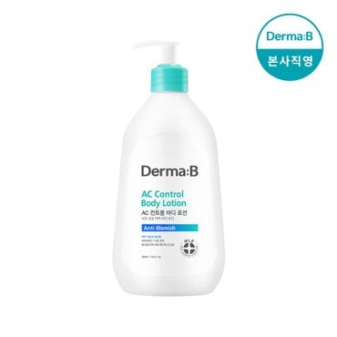 더마비 AC 컨트롤 바디로션 400ml