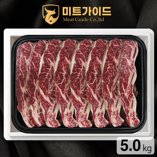 미국산 LA갈비 리얼678 꽃갈비 선물세트 5.0kg(셀렉트 기름손질갈비)