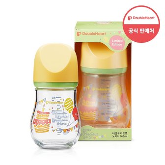 더블하트 마이프레셔스 유리젖병 파티 160ml(젖꼭지미포함)