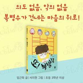 초등 저학년 큰곰자리 시리즈 B 34권세트/상품권1.5만