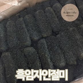 흑임자인절미 찹쌀떡 30g 40개입[31162365]