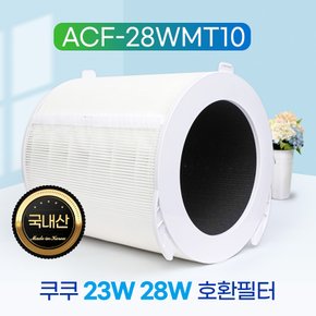 [호환] 쿠쿠 공기청정기 필터 AC-28W 전용 AC-28W20FWS 일반형