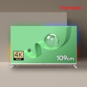 스마트 티비 109cm 43인치 QLED 구글 5.0 120Hz 화이트 원룸 오피스텔 신혼 소형