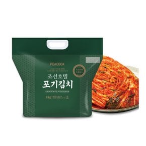 피코크 조선호텔 포기김치 8kg 배추