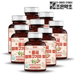 국산 홍국 발효구기자 추출정 600mg x 60정 x 8박스