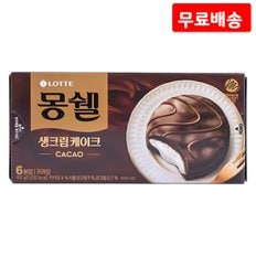 몽쉘 생크림 카카오 소 192g X 6 롯데 파이 생크림케이크 아이들간식 케익