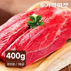 대관령한우 장조림 1등급이상(400g)/조리용