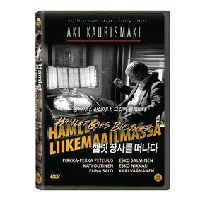 DVD - 햄릿 장사를 떠나다 HAMLET LIIKEMAAILMASSA