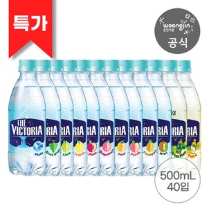 [10%쿠폰]20+20 더 빅토리아 탄산수/탄산음료 500ml 총 40펫 (2박스/별도분리배송)