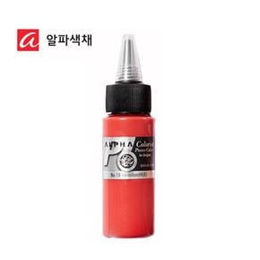 알파 컬러리스트 포스터칼라 40ml 낱색 튜브형