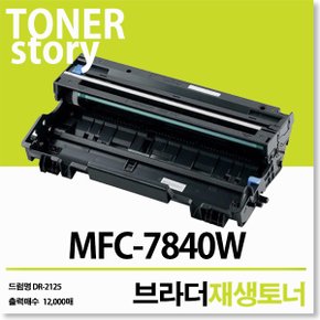 제이컴퍼니 MFC-7840W 호환, 재생드럼