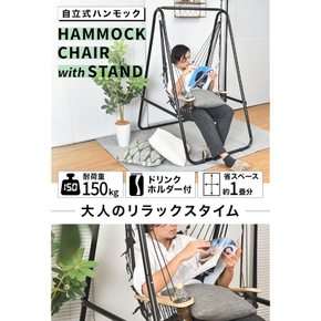 THANKO 자립식 해먹 의자 그라목 에어 HMMOKCHGY 실내 솔로 캠프