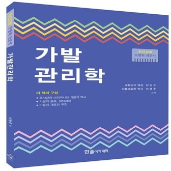  한솔아카데미 가발관리학