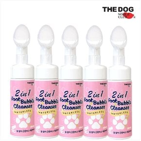 2in1 풋 버블 클렌져 130ml 5개 강아지 발세정제