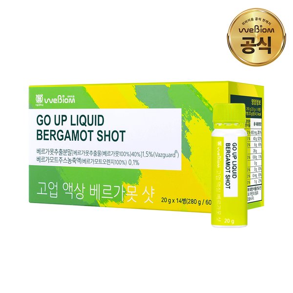 고업 액상 베르가못 샷 BPF 폴리페놀 1박스(2주분)