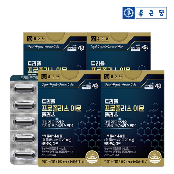 트리플 프로폴리스 이뮨 플러스 60캡슐 4박스 8개월분