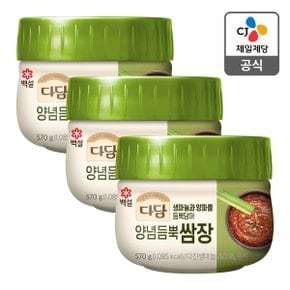 [본사배송] 다담 양념듬뿍쌈장 570g X 3개