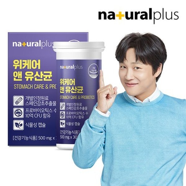 위케어 앤 유산균 30캡슐 1박스 / 위+장건강 프로바...