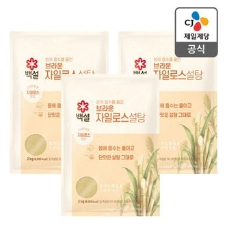 CJ제일제당 [CJ직배송] 브라운자일로스설탕 2kg X3개