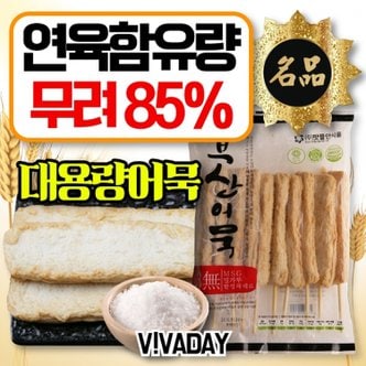 제이큐 UM 아이간식으로 딱 맛뜰안어묵 생어묵핫바