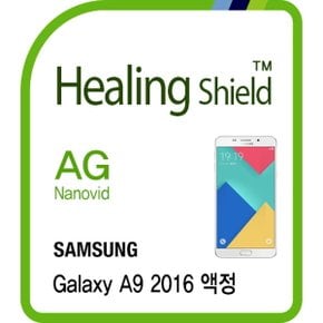 [힐링쉴드] 갤럭시 A9 2016 AG Nanovid 지문방지 액정보호필름 1매+후면 버츄얼스킨 1매(HS165538)