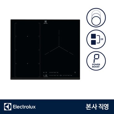 일렉트로룩스 EIV65344 인덕션 3구 60cm 플렉스브릿지