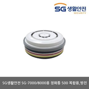 TO 삼공 SG-7000/8000용 500복합 방진겸용 정화통 2개