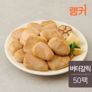 랭커 스팀 닭가슴살 버터갈릭 100g 50팩