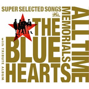 THE BLUE HEARTS 30th ANNIVERSARY ALL TIME MEMORIALS ~SUPER SELECTED SONGS~[CD3매 세트