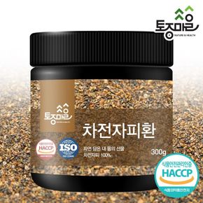 HACCP인증 차전자피환 300g[33167157]