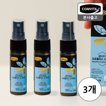 콤비타 프로폴리스 스프레이 20ml 3개 (Lotus) + 쇼핑백