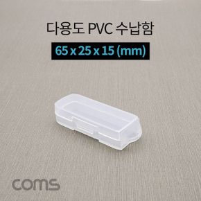 다용도 PVC mm 수납함 65 25 15 X ( 5매입 )