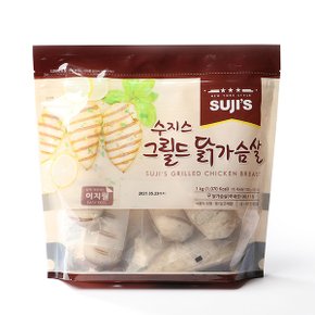 [코스트코]수지스 그릴드 닭가슴살 1kg