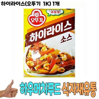 제이큐 기타즉석식품 즉석식품 간편조리 식자재 식재료 하이라이스오뚜기 도매 1Kg 1개