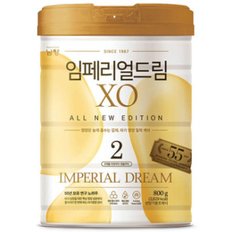 남양 임페리얼xo 2단계800g3캔 임페리얼xo 정품 당일발송